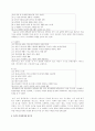 SBS 프로그램 '긴급출동 SOS' 비평 5페이지