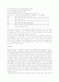 SBS 프로그램 '긴급출동 SOS' 비평 6페이지
