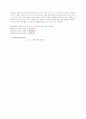 SBS 프로그램 '긴급출동 SOS' 비평 7페이지