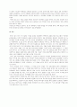 SBS 프로그램 '긴급출동 SOS' 비평 14페이지