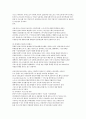 2006년 노키아와 모토로라의 한국 시장 마케팅 전략 분석 10페이지