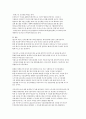 2006년 노키아와 모토로라의 한국 시장 마케팅 전략 분석 11페이지