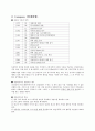 강성원 우유의 유통과정 2페이지