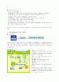강성원 우유의 유통과정 3페이지