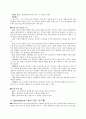 강성원 우유의 유통과정 4페이지