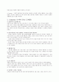 강성원 우유의 유통과정 5페이지