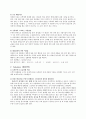 강성원 우유의 유통과정 7페이지