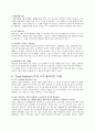 강성원 우유의 유통과정 8페이지