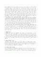 강성원 우유의 유통과정 9페이지