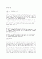 고등 국어(상) 교과서 전체지문+교사용지도서+문제풀이 1페이지