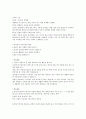 고등 국어(상) 교과서 전체지문+교사용지도서+문제풀이 3페이지