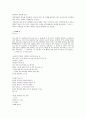 고등 국어(상) 교과서 전체지문+교사용지도서+문제풀이 4페이지