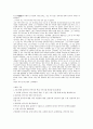 고등 국어(상) 교과서 전체지문+교사용지도서+문제풀이 13페이지