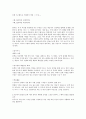 고등 국어(상) 교과서 전체지문+교사용지도서+문제풀이 15페이지