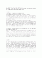 고등 국어(상) 교과서 전체지문+교사용지도서+문제풀이 17페이지