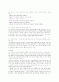 고등 국어(상) 교과서 전체지문+교사용지도서+문제풀이 19페이지