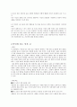 고등 국어(상) 교과서 전체지문+교사용지도서+문제풀이 22페이지