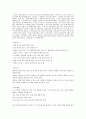 고등 국어(상) 교과서 전체지문+교사용지도서+문제풀이 24페이지