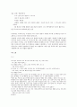 고등 국어(상) 교과서 전체지문+교사용지도서+문제풀이 26페이지