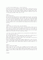 고등 국어(상) 교과서 전체지문+교사용지도서+문제풀이 29페이지