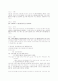 고등 국어(상) 교과서 전체지문+교사용지도서+문제풀이 31페이지