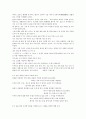 고등 국어(상) 교과서 전체지문+교사용지도서+문제풀이 33페이지