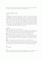 고등 국어(상) 교과서 전체지문+교사용지도서+문제풀이 34페이지