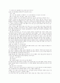 고등 국어(상) 교과서 전체지문+교사용지도서+문제풀이 38페이지