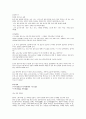 고등 국어(상) 교과서 전체지문+교사용지도서+문제풀이 42페이지