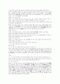 고등 국어(상) 교과서 전체지문+교사용지도서+문제풀이 43페이지