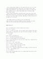 고등 국어(상) 교과서 전체지문+교사용지도서+문제풀이 47페이지