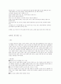 고등 국어(상) 교과서 전체지문+교사용지도서+문제풀이 49페이지