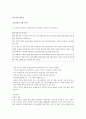 고등 국어(상) 교과서 전체지문+교사용지도서+문제풀이 52페이지