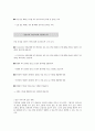고등 국어(상) 교과서 전체지문+교사용지도서+문제풀이 54페이지