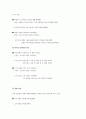 고등 국어(상) 교과서 전체지문+교사용지도서+문제풀이 56페이지