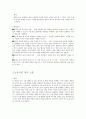 고등 국어(상) 교과서 전체지문+교사용지도서+문제풀이 60페이지