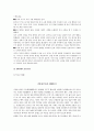 고등 국어(상) 교과서 전체지문+교사용지도서+문제풀이 61페이지