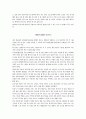 고등 국어(상) 교과서 전체지문+교사용지도서+문제풀이 62페이지