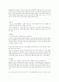고등 국어(상) 교과서 전체지문+교사용지도서+문제풀이 63페이지