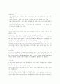 고등 국어(상) 교과서 전체지문+교사용지도서+문제풀이 69페이지