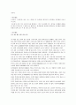 고등 국어(상) 교과서 전체지문+교사용지도서+문제풀이 70페이지