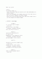 고등 국어(상) 교과서 전체지문+교사용지도서+문제풀이 75페이지