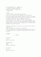 고등 국어(상) 교과서 전체지문+교사용지도서+문제풀이 76페이지
