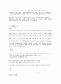 고등 국어(상) 교과서 전체지문+교사용지도서+문제풀이 79페이지