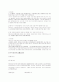 고등 국어(상) 교과서 전체지문+교사용지도서+문제풀이 86페이지