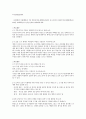 고등 국어(상) 교과서 전체지문+교사용지도서+문제풀이 91페이지