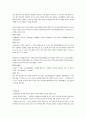 고등 국어(상) 교과서 전체지문+교사용지도서+문제풀이 97페이지