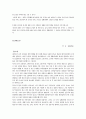 고등 국어(상) 교과서 전체지문+교사용지도서+문제풀이 98페이지