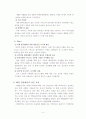 BBQ의 성공요인과 KFC와 비교분석 5페이지