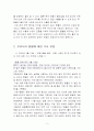 최근 우리나라 환율 변동 추세와 그 원인 분석 3페이지